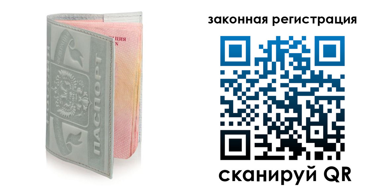 регистрация в Чаплыгине