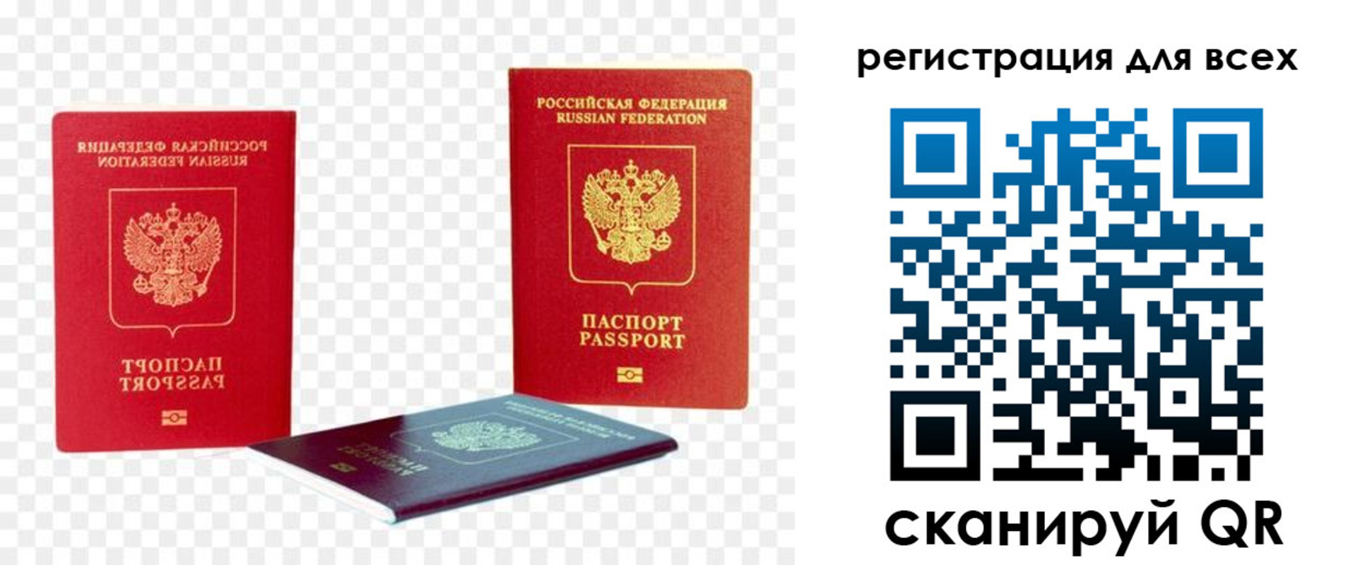 прописка от собственника в Чаплыгине