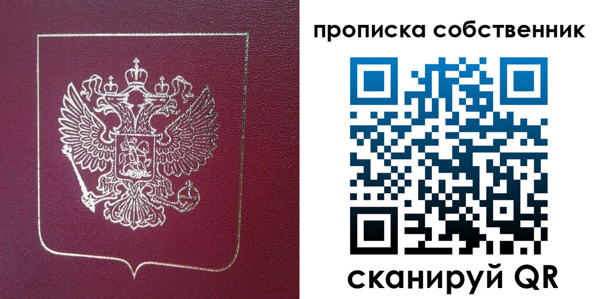 временная регистрация собственник в Чаплыгине