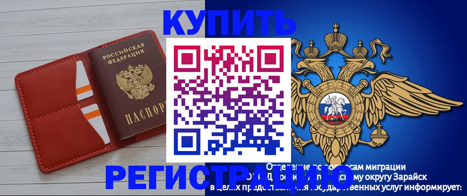 регистрация в Чаплыгине