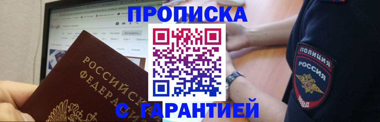 временная регистрация для школы в Чаплыгине