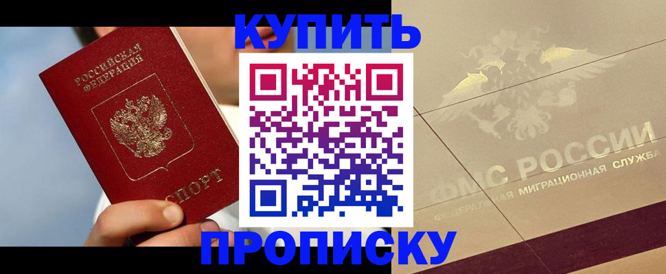 временная прописка в Чаплыгине