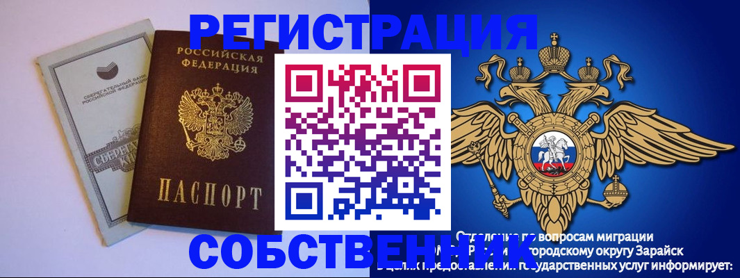 прописка в Чаплыгине